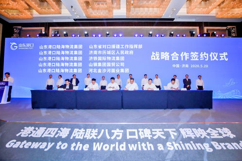 山东港口助力山东省会经济圈建设和全省经济高质量发展