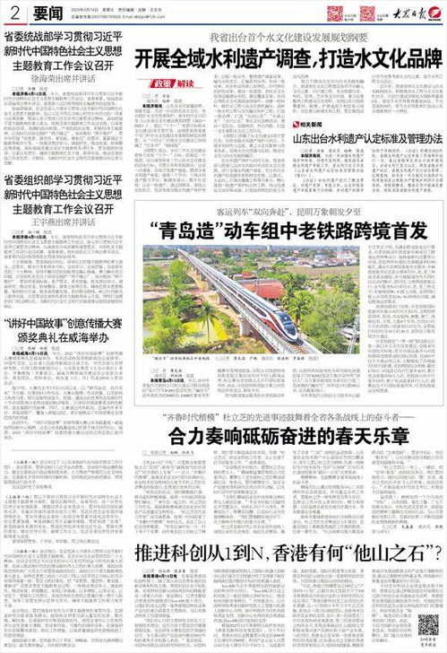 山东出台首个水文化建设发展规划纲要 打造水文化品牌