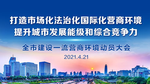 致敬奋斗的你 济南市2020年度经济社会发展综合考核表彰名单公布