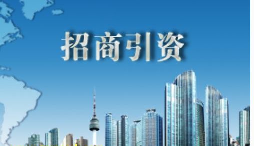 确认过眼神,值得投资的城 武平县出台工业项目招商引资优惠政策 修订版
