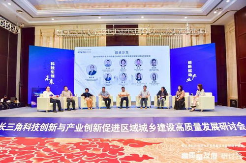 长三角国创中心功能材料所促进区域城乡建设高质量发展研讨会