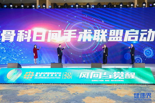 2020专科会 新风向引领专科高质量发展 第九届中国医院临床专科建设与发展论坛盛大开幕