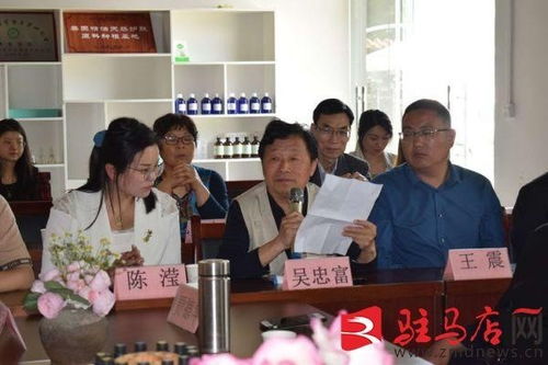 驻马店市公共关系协会芳香产业分会成立仪式暨首届芳香产业发展座谈会举行