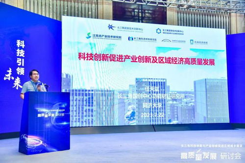 长三角国创中心功能材料所促进区域城乡建设高质量发展研讨会