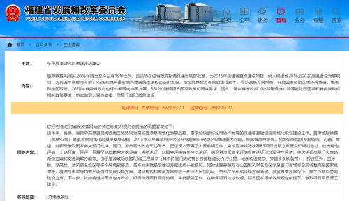 r3什么时候能建成 交通发展处 争取项目早日开工建设