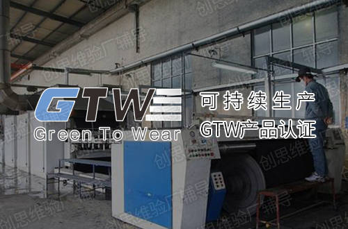 gtw可持续发展验厂的化学制品是否通过,是决定能否与inditex和zara合作的关键