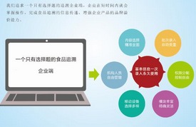 卓奇食品追溯平台 全心全意服务食品企业追溯体系建设