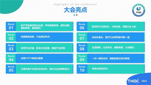 2022中国健康医院大会暨中国健康医院建设 信息技术和产品展览会