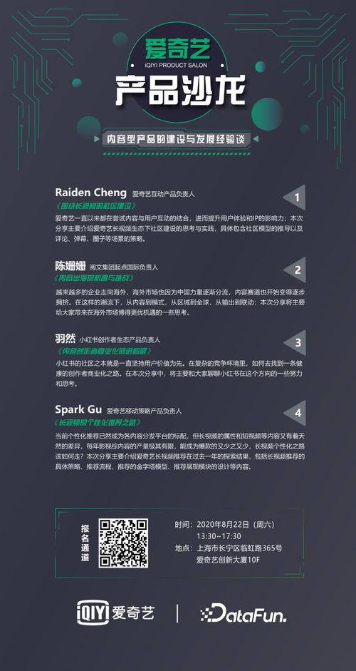 明天见 内容型产品的建设与发展经验谈