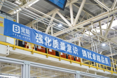 自建工厂将竣工,自主平台首车将下线 宝能汽车迈入发展新阶段