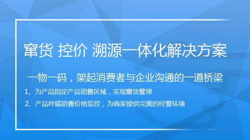 蜂蜜二维码溯源系统开发方案流程与建设发展