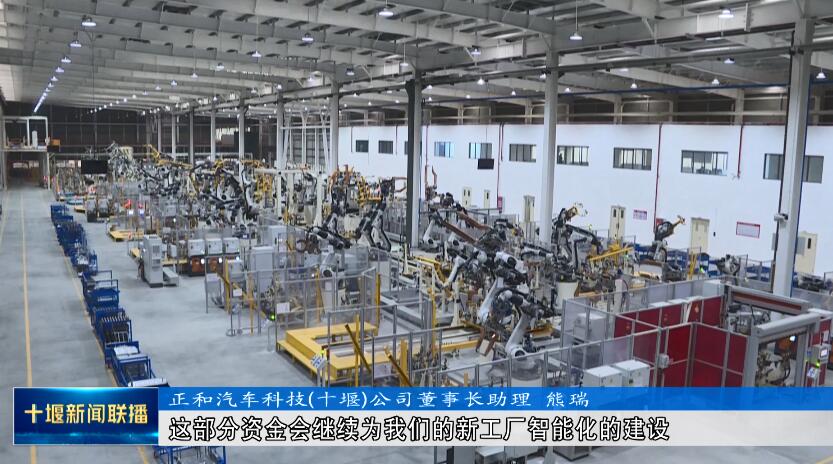 十堰 2400亿元金融活水“贷”来产业发展新活力