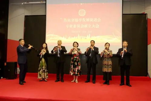 山东省儒学发展促进会专业委员会成立大会在济南隆重举行，全面推动儒学建设与发展